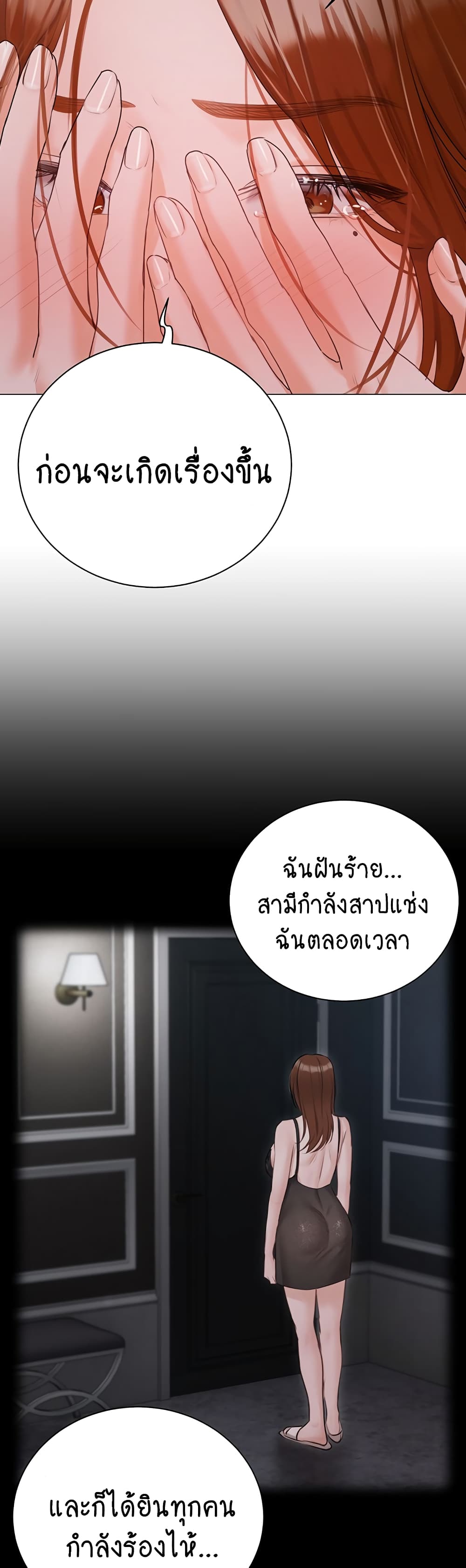 Hyeonjung’s Residence page 14