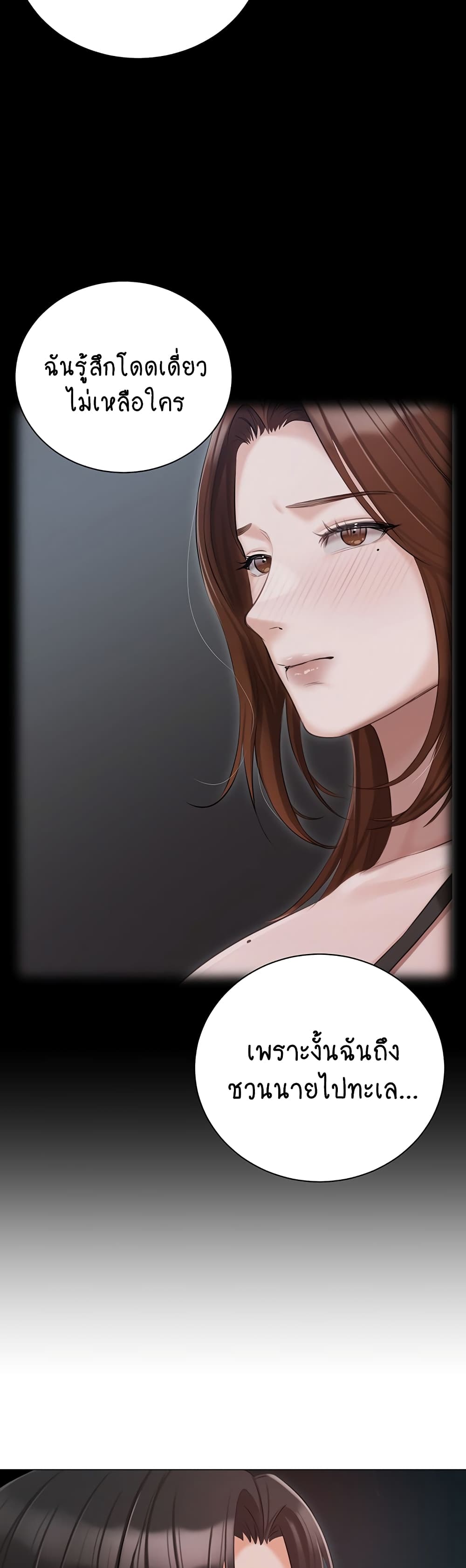 Hyeonjung’s Residence page 15