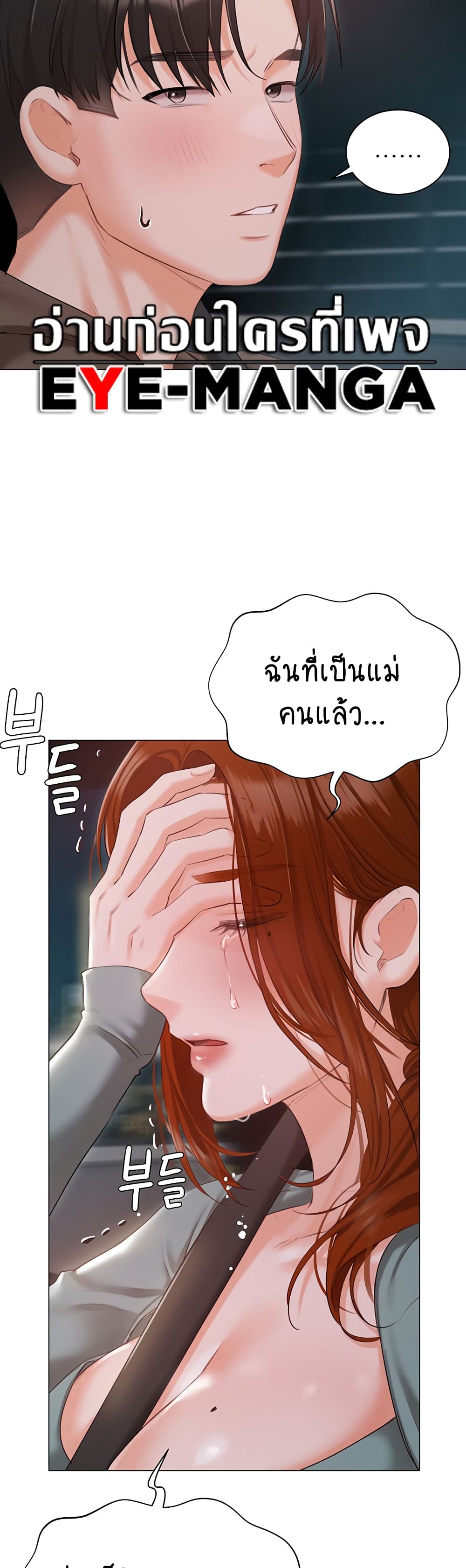 Hyeonjung’s Residence page 16