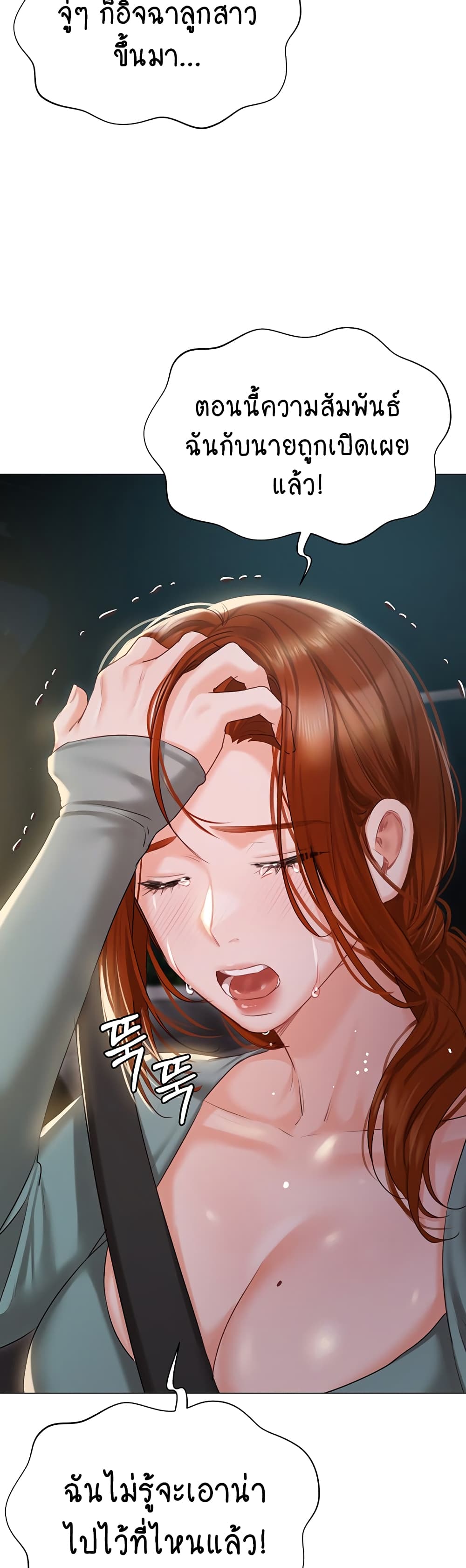 Hyeonjung’s Residence page 17