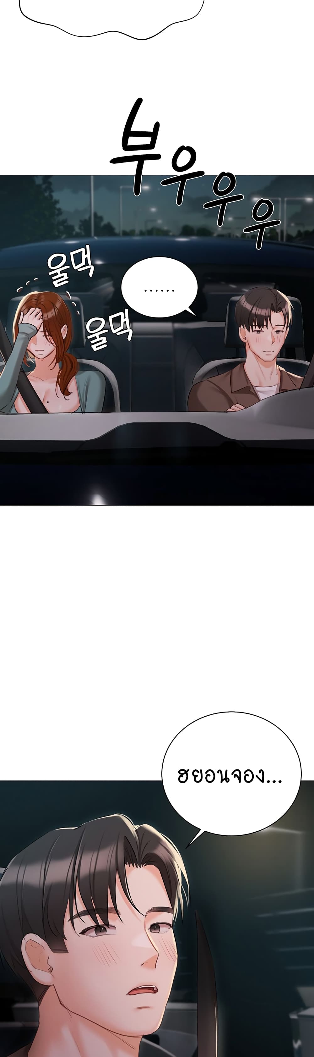 Hyeonjung’s Residence page 18