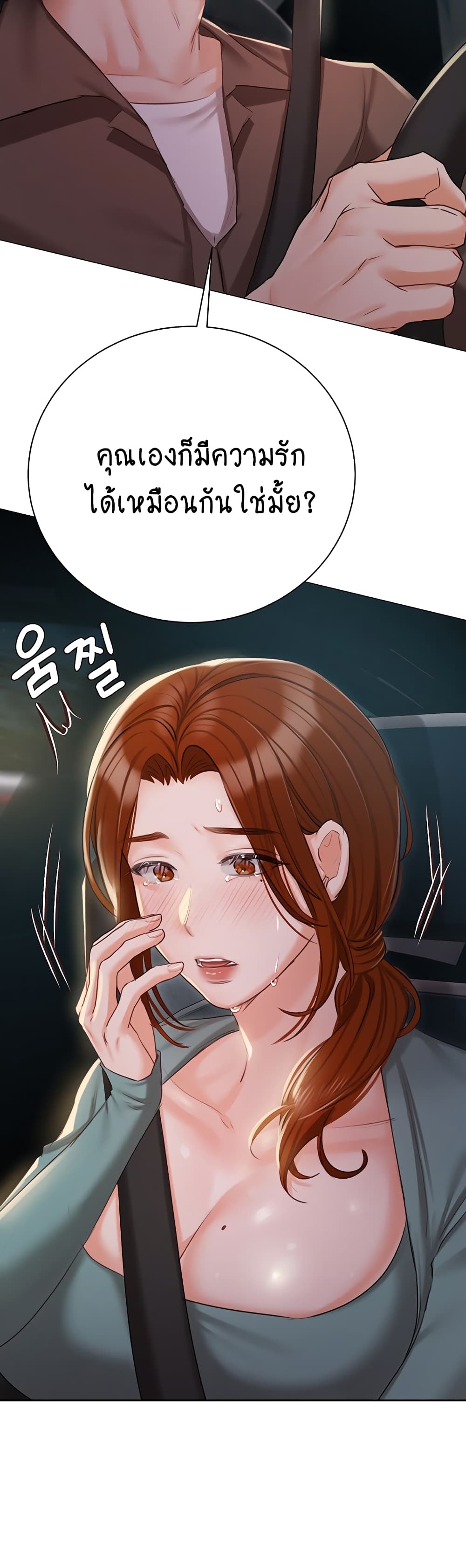 Hyeonjung’s Residence page 19
