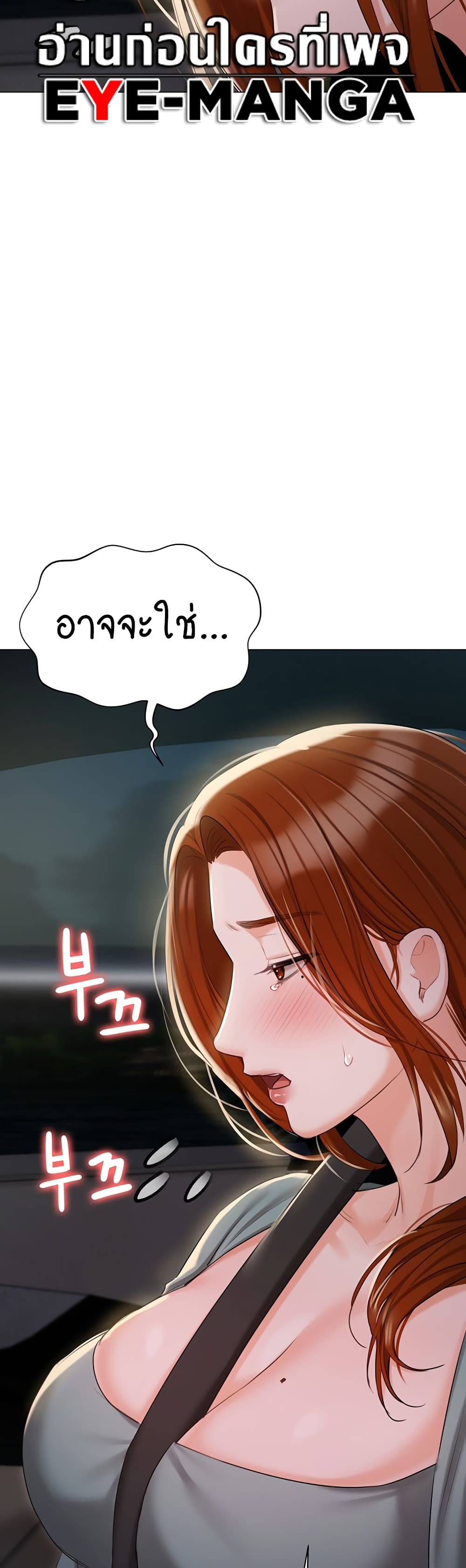 Hyeonjung’s Residence page 21