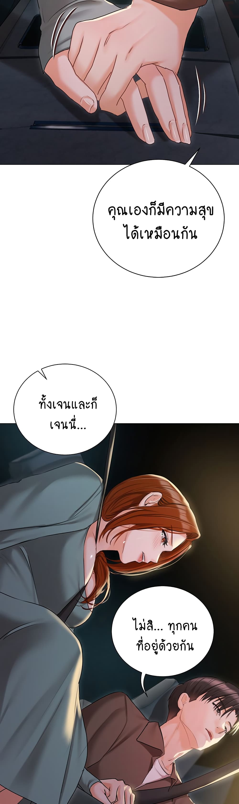 Hyeonjung’s Residence page 23
