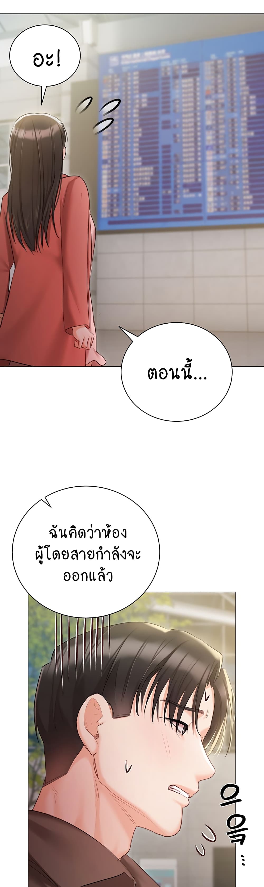 Hyeonjung’s Residence page 30