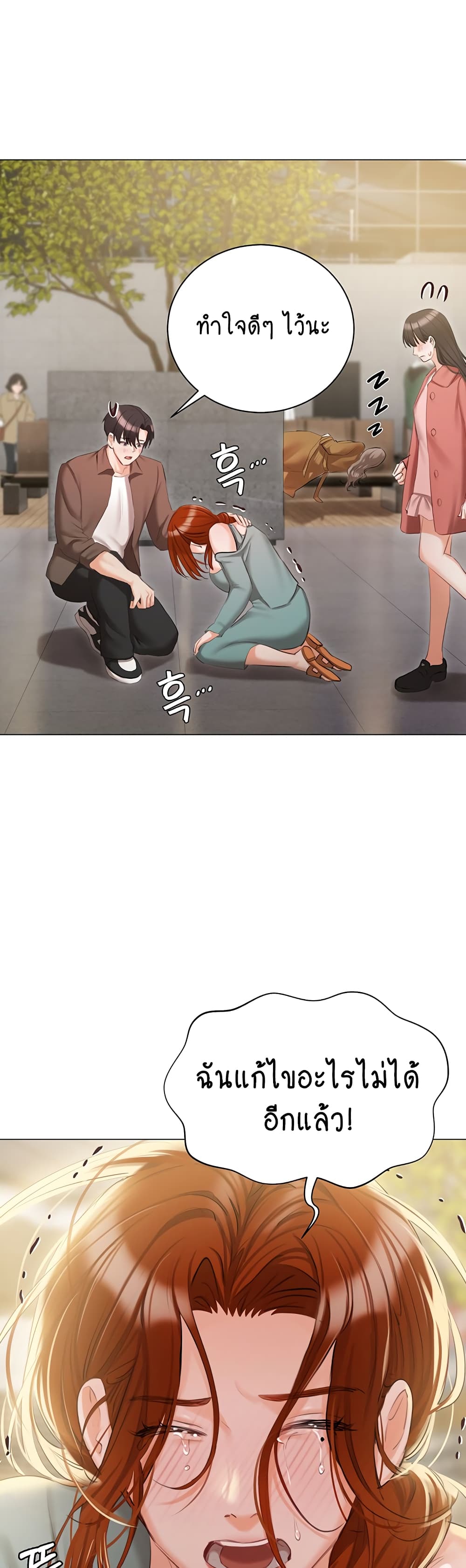 Hyeonjung’s Residence page 32