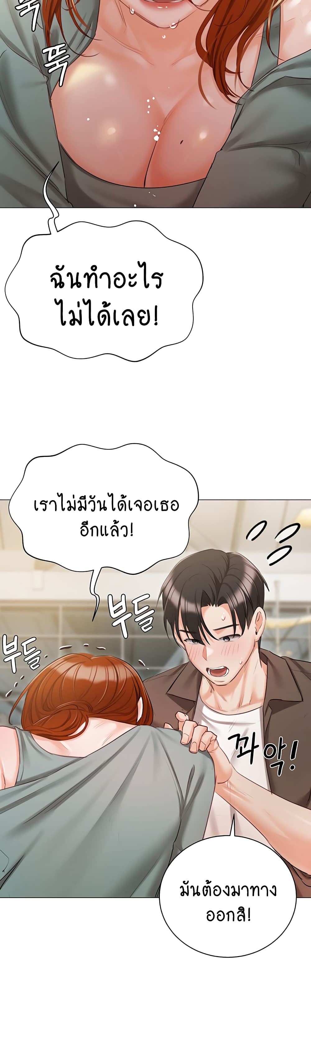 Hyeonjung’s Residence page 33