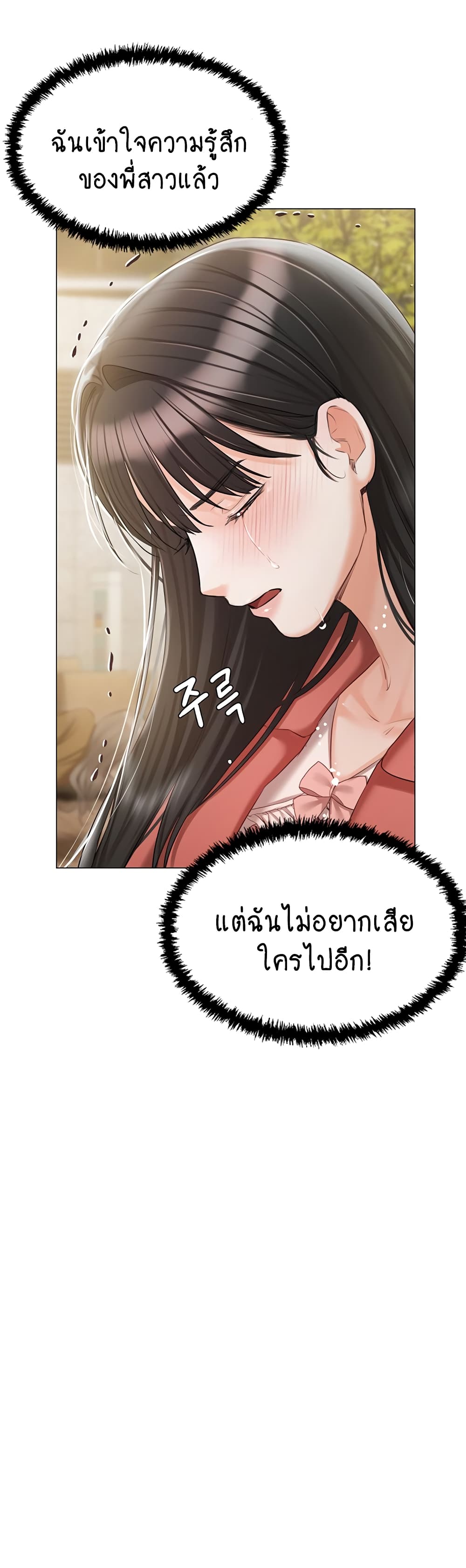 Hyeonjung’s Residence page 34