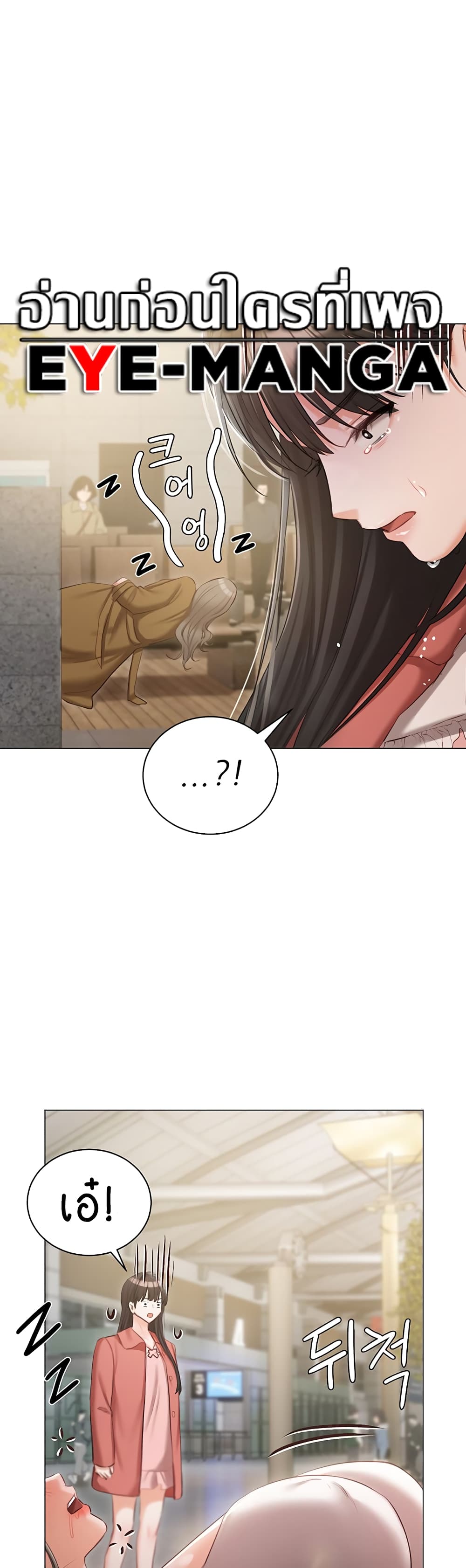 Hyeonjung’s Residence page 35