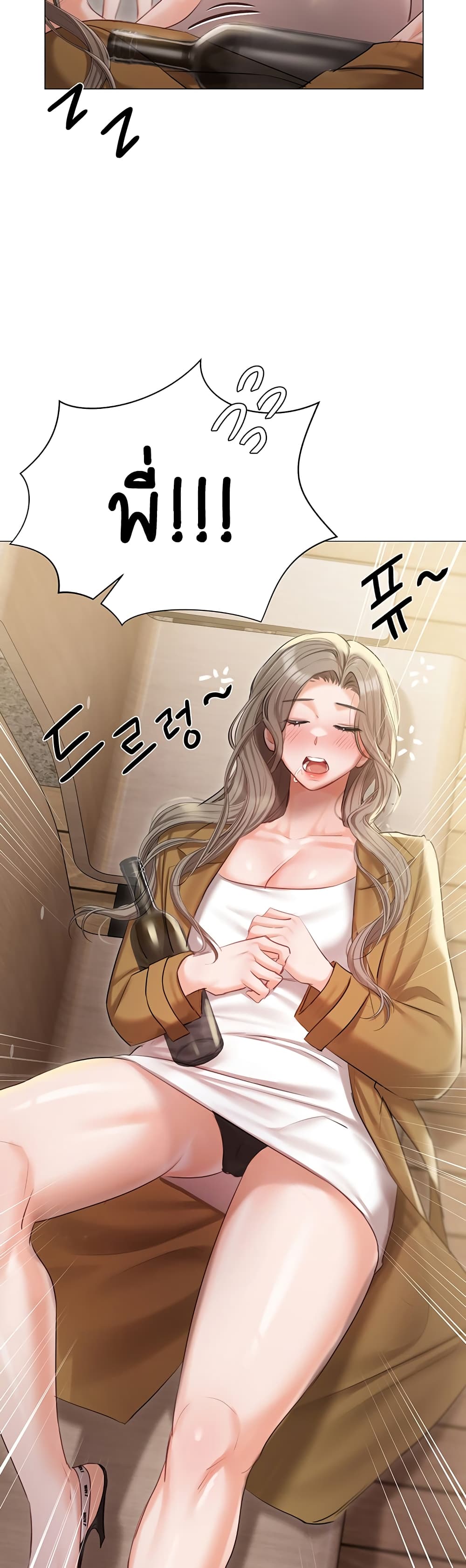 Hyeonjung’s Residence page 36