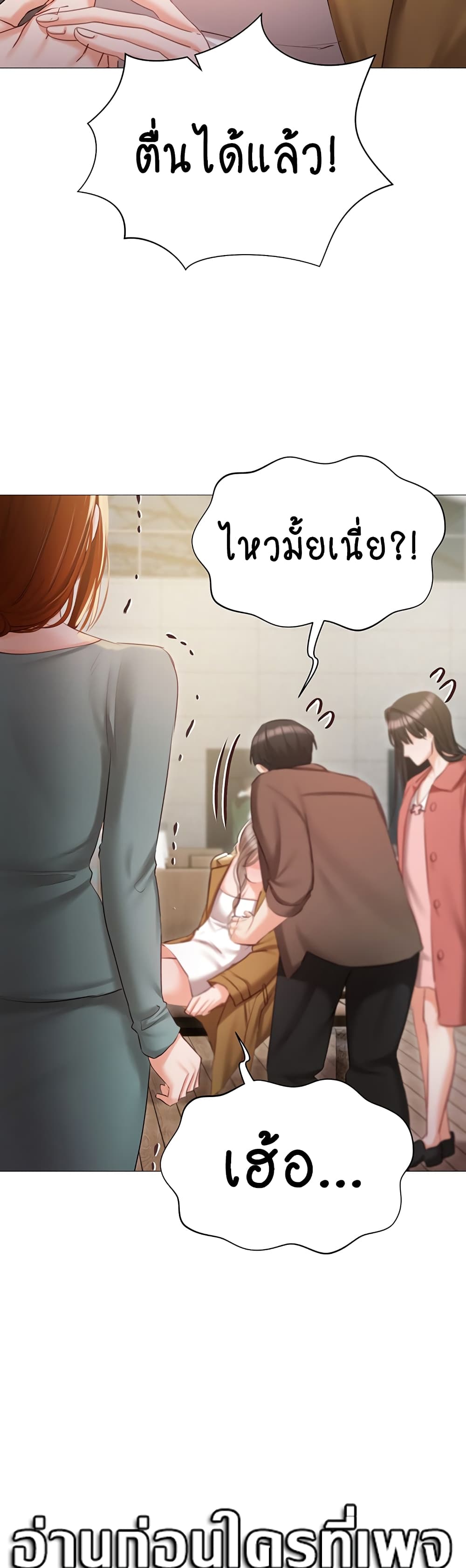 Hyeonjung’s Residence page 40