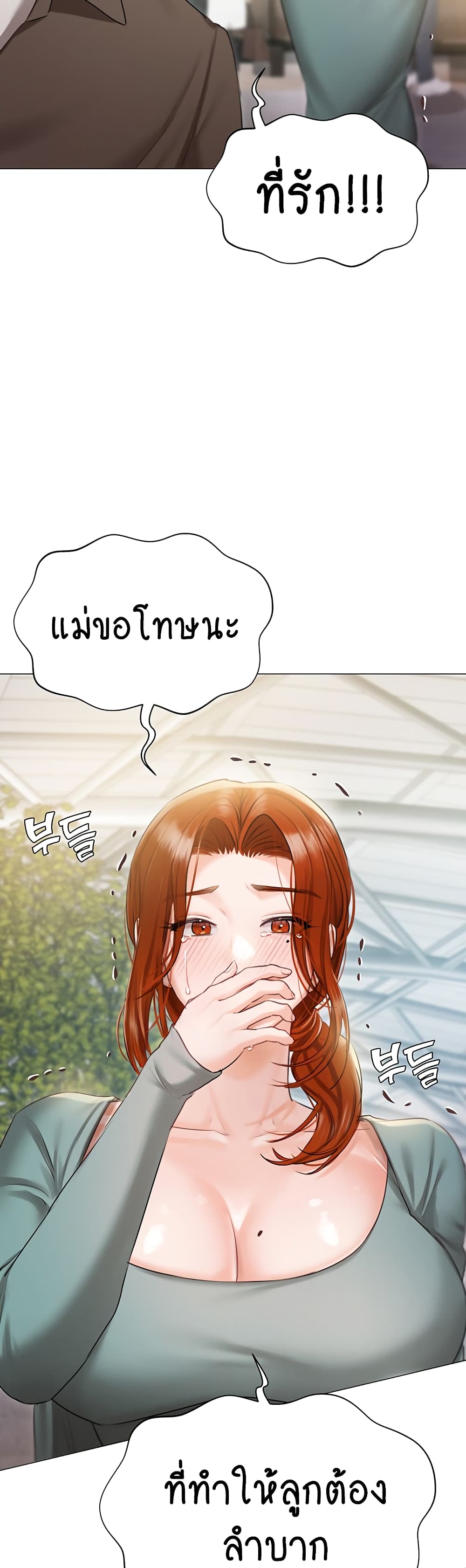 Hyeonjung’s Residence page 42