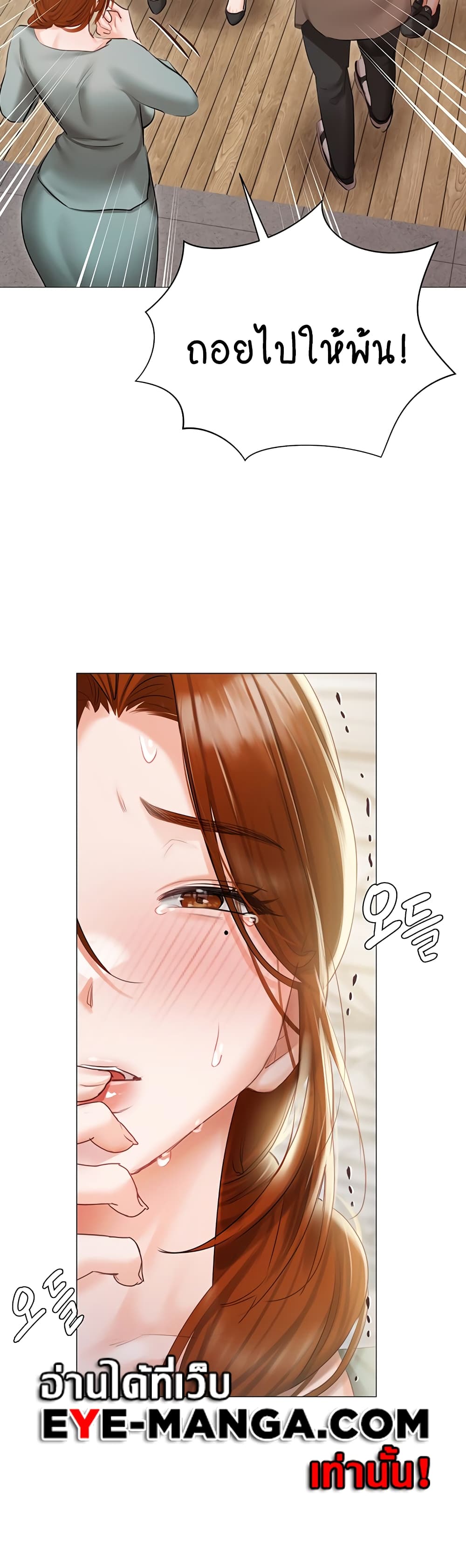 Hyeonjung’s Residence page 44