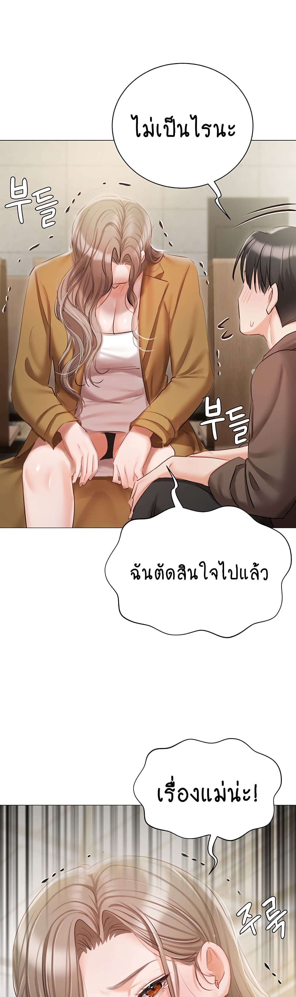 Hyeonjung’s Residence page 45