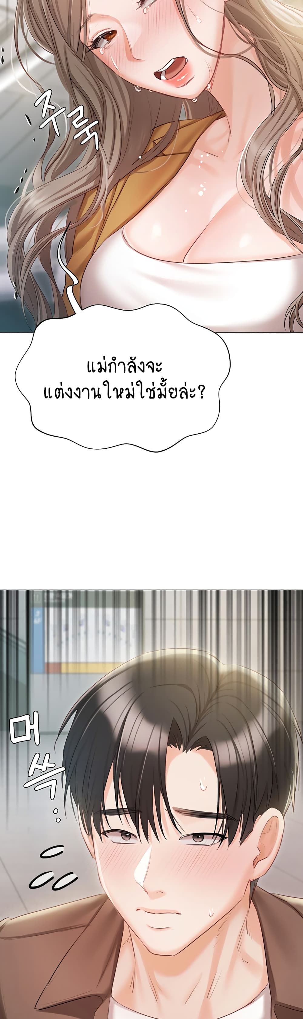 Hyeonjung’s Residence page 46