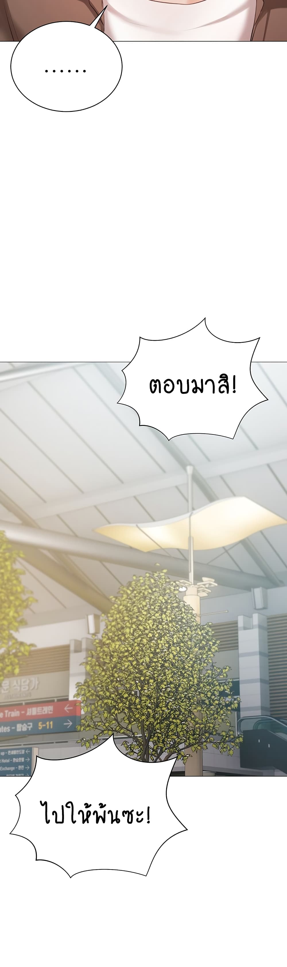 Hyeonjung’s Residence page 47