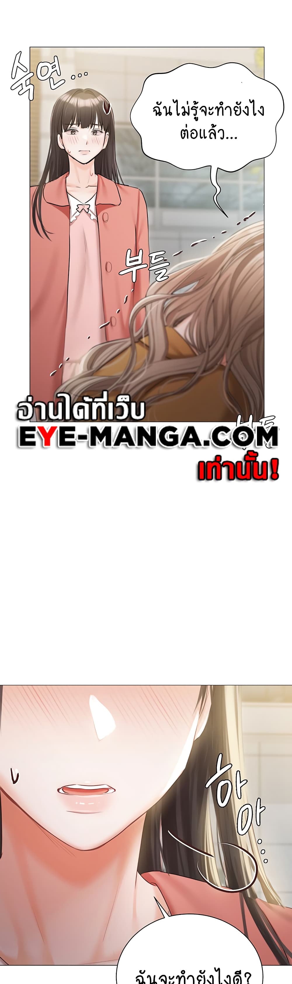 Hyeonjung’s Residence page 48