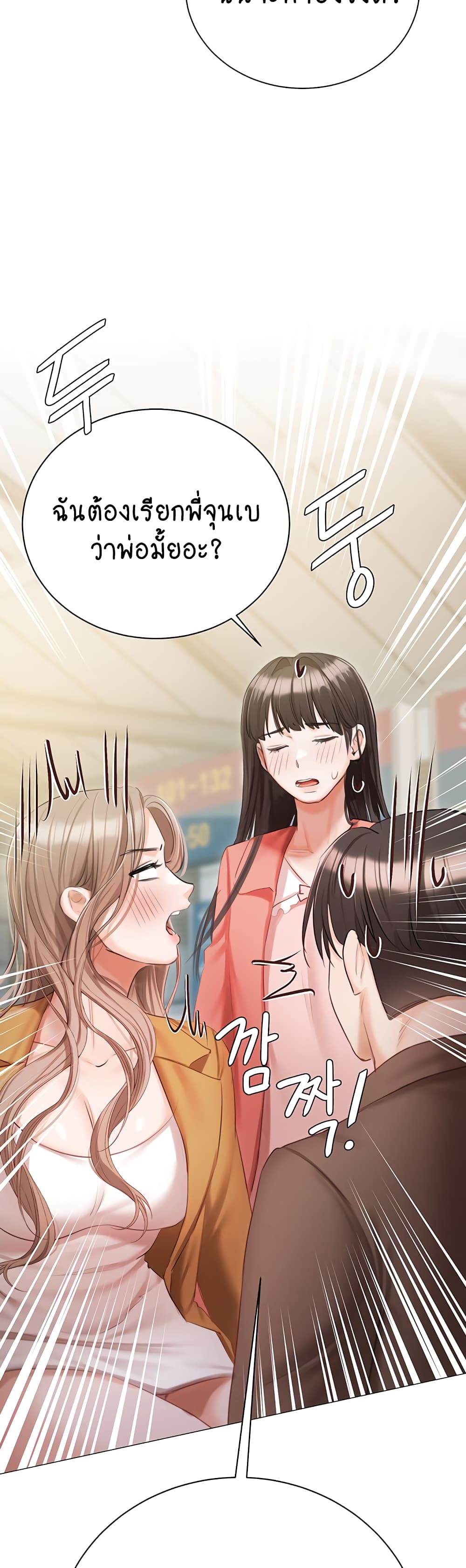 Hyeonjung’s Residence page 49