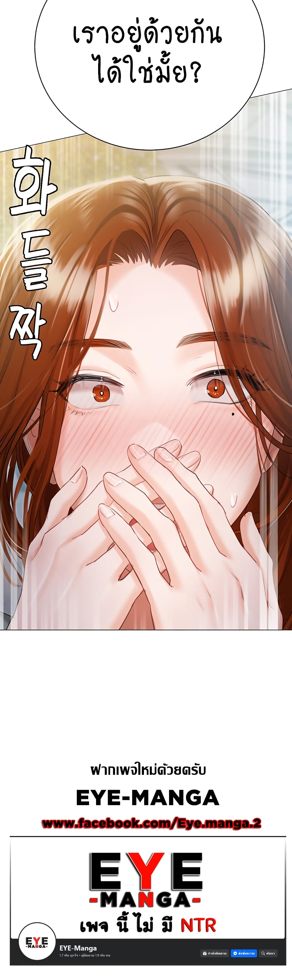 Hyeonjung’s Residence page 50