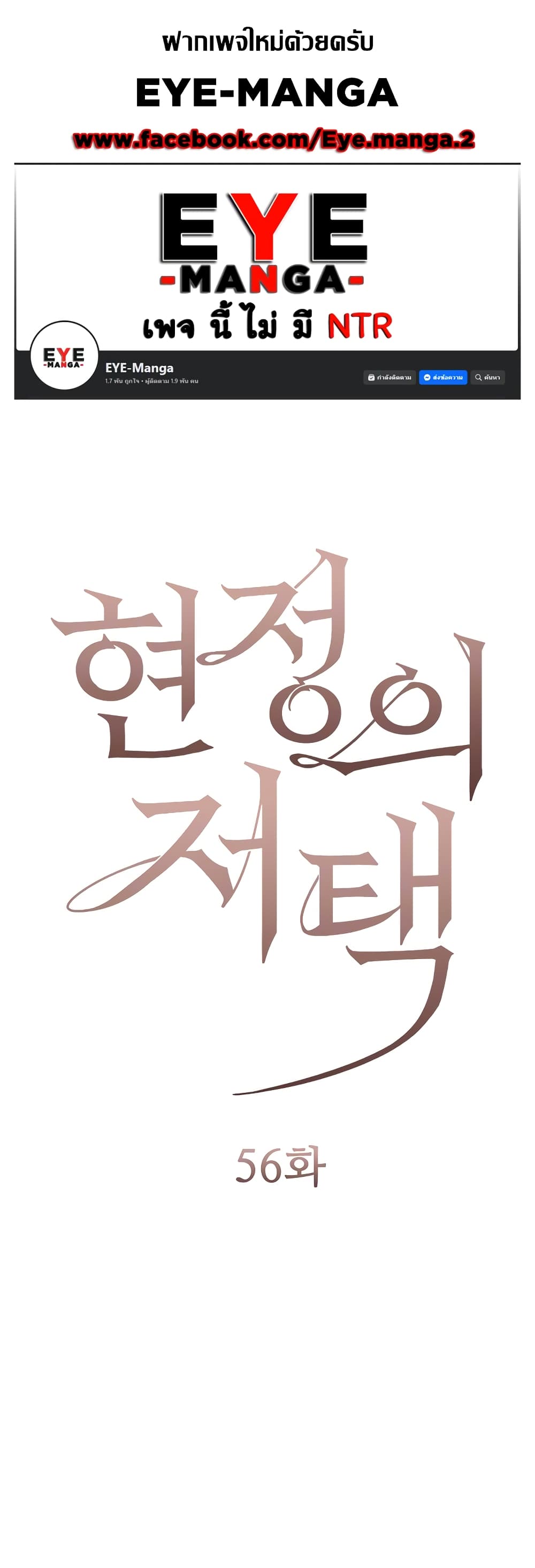 Hyeonjung’s Residence page 1
