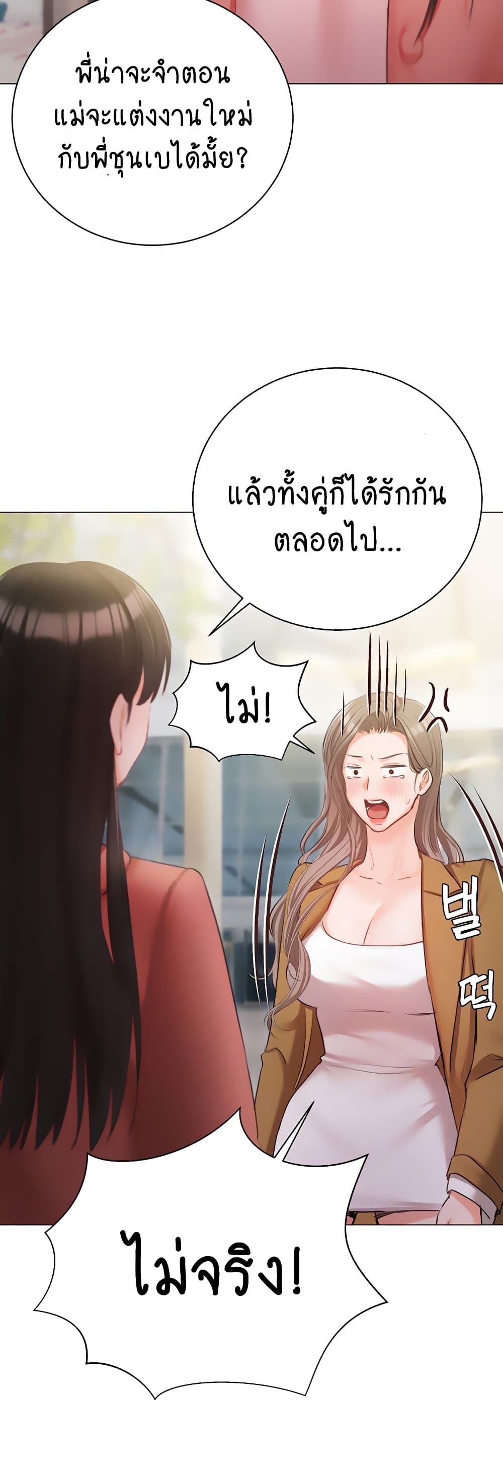 Hyeonjung’s Residence page 5
