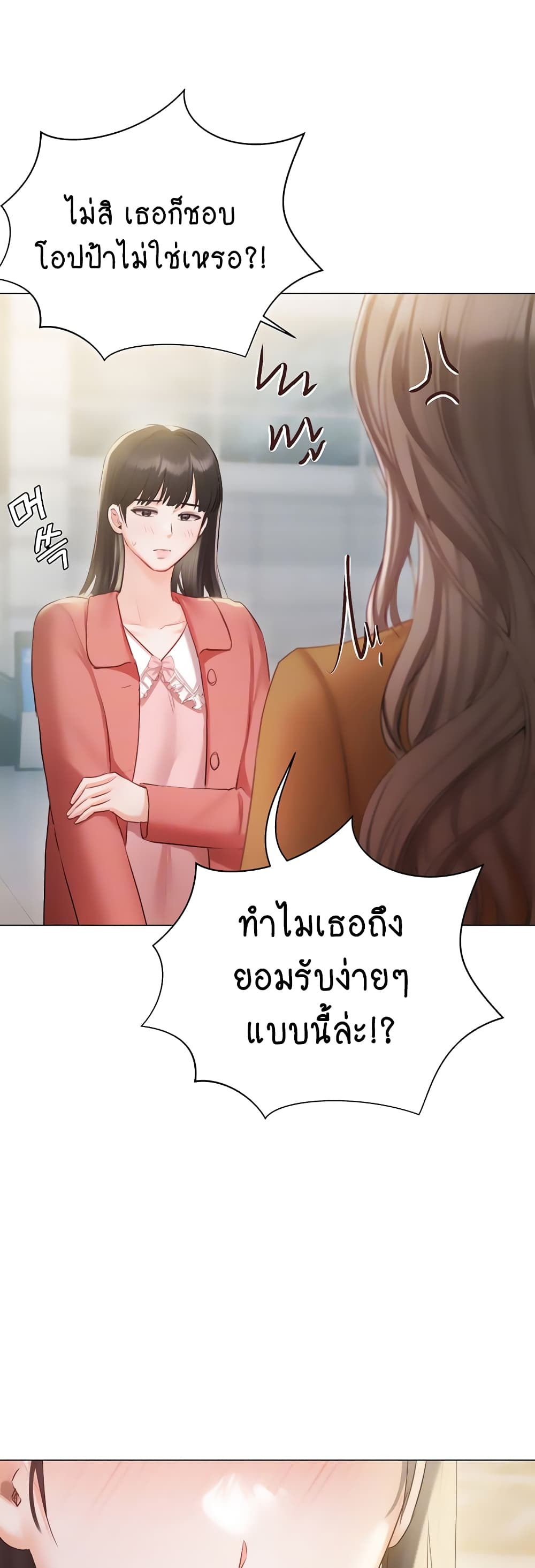 Hyeonjung’s Residence page 6