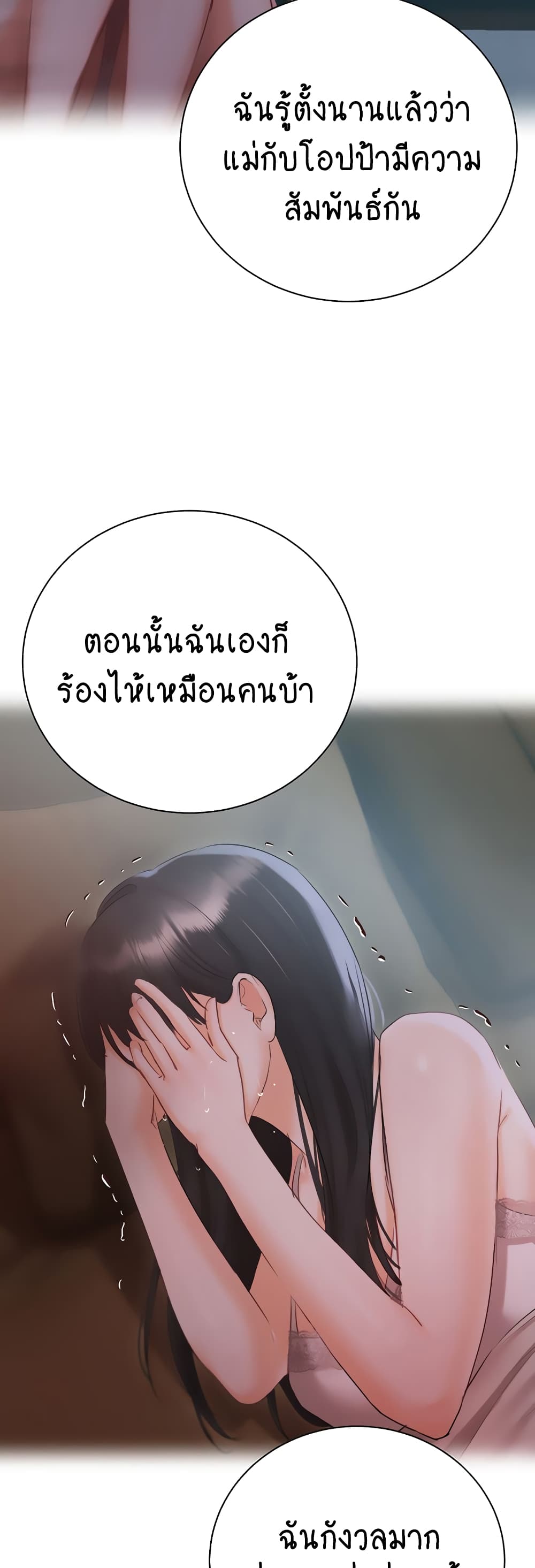 Hyeonjung’s Residence page 8