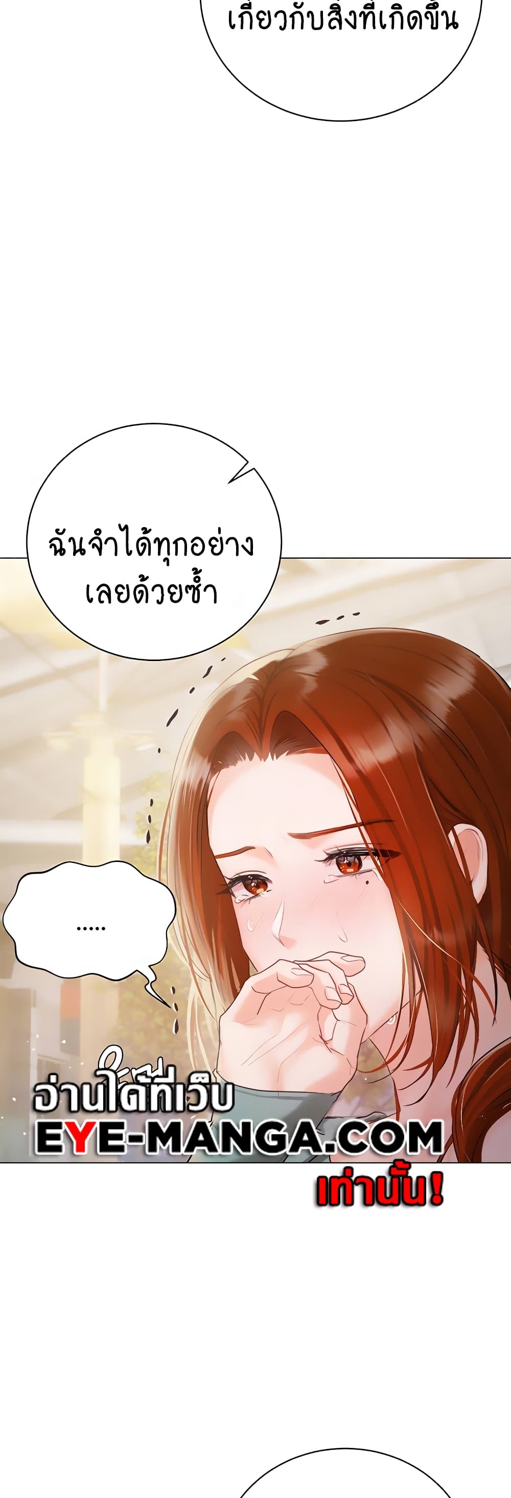 Hyeonjung’s Residence page 9
