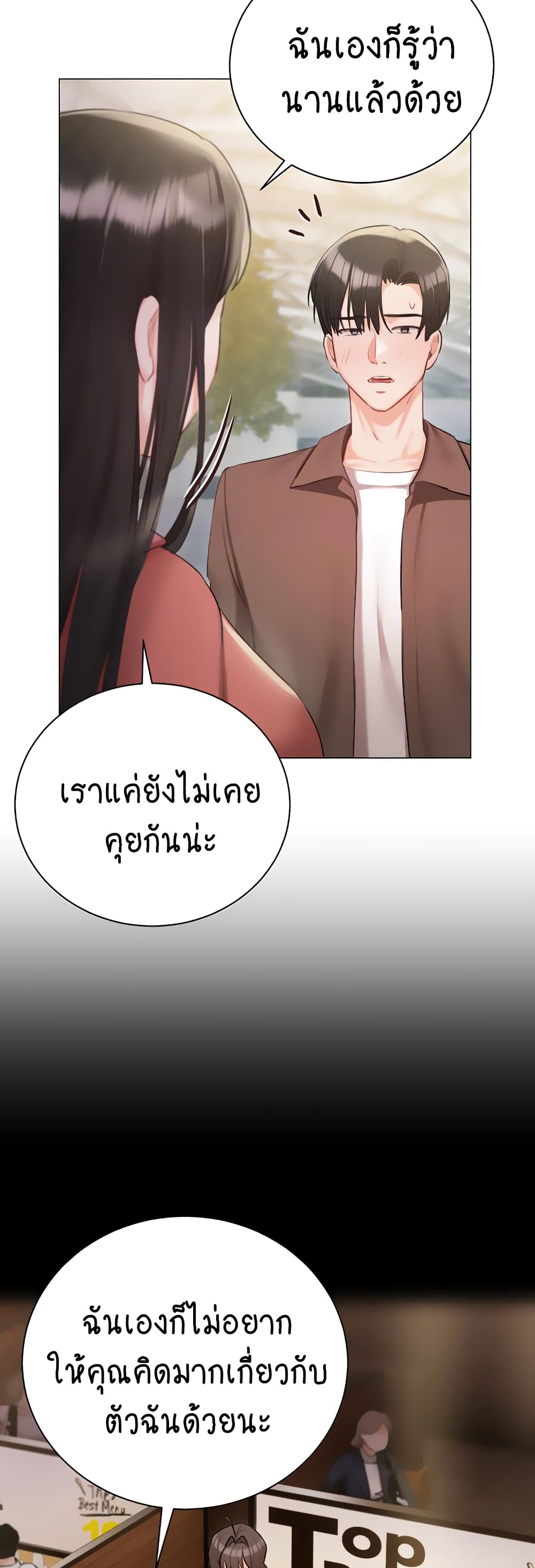 Hyeonjung’s Residence page 10