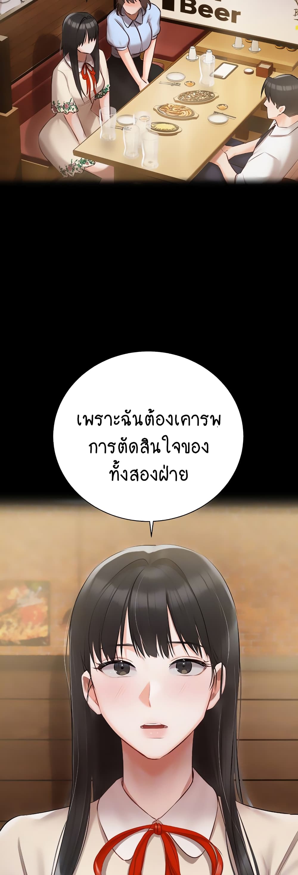 Hyeonjung’s Residence page 11