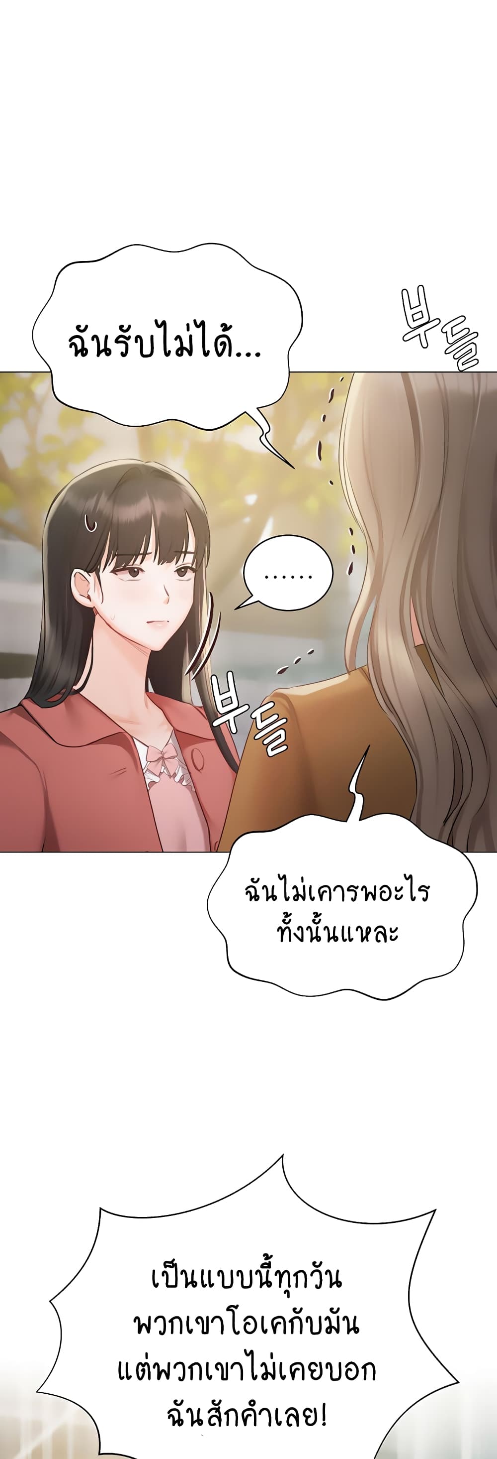 Hyeonjung’s Residence page 13