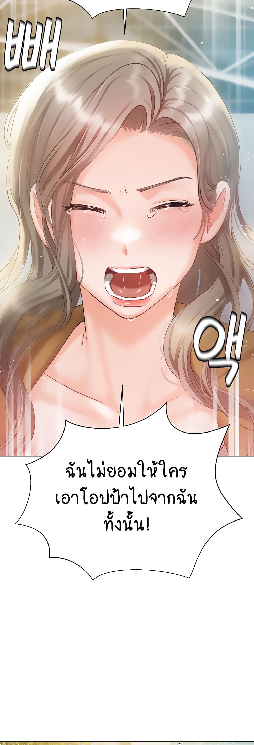 Hyeonjung’s Residence page 14
