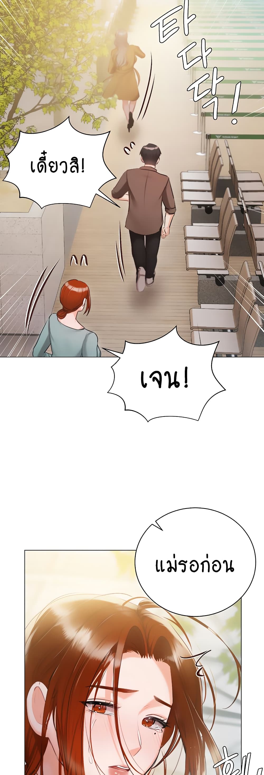 Hyeonjung’s Residence page 15