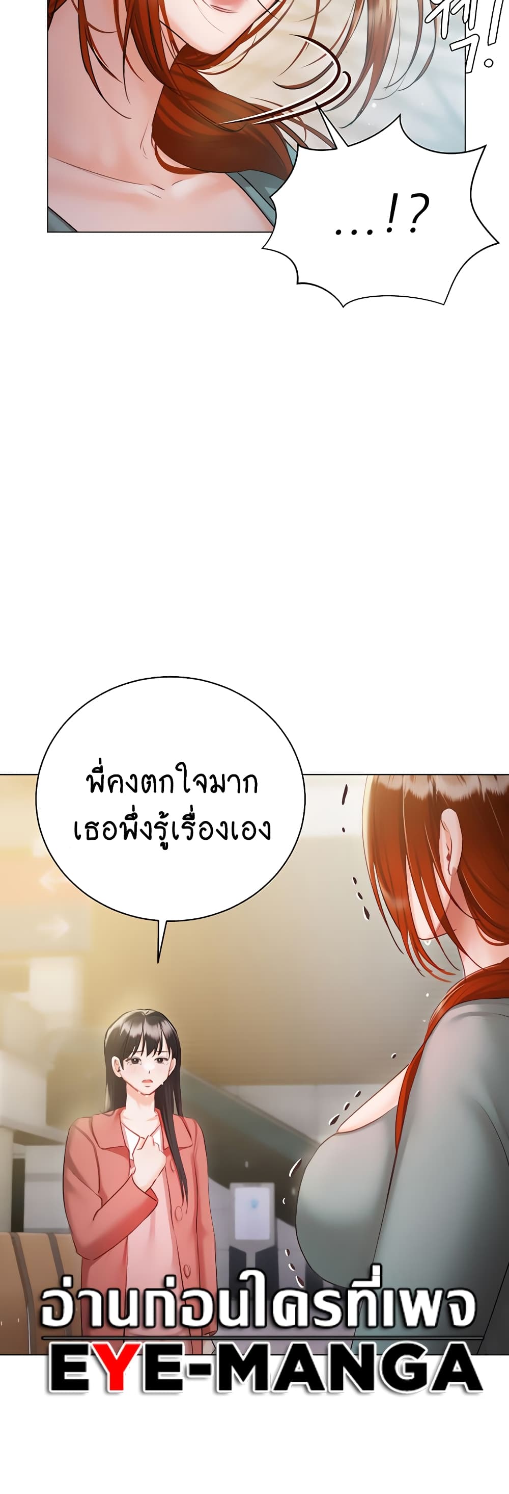 Hyeonjung’s Residence page 16