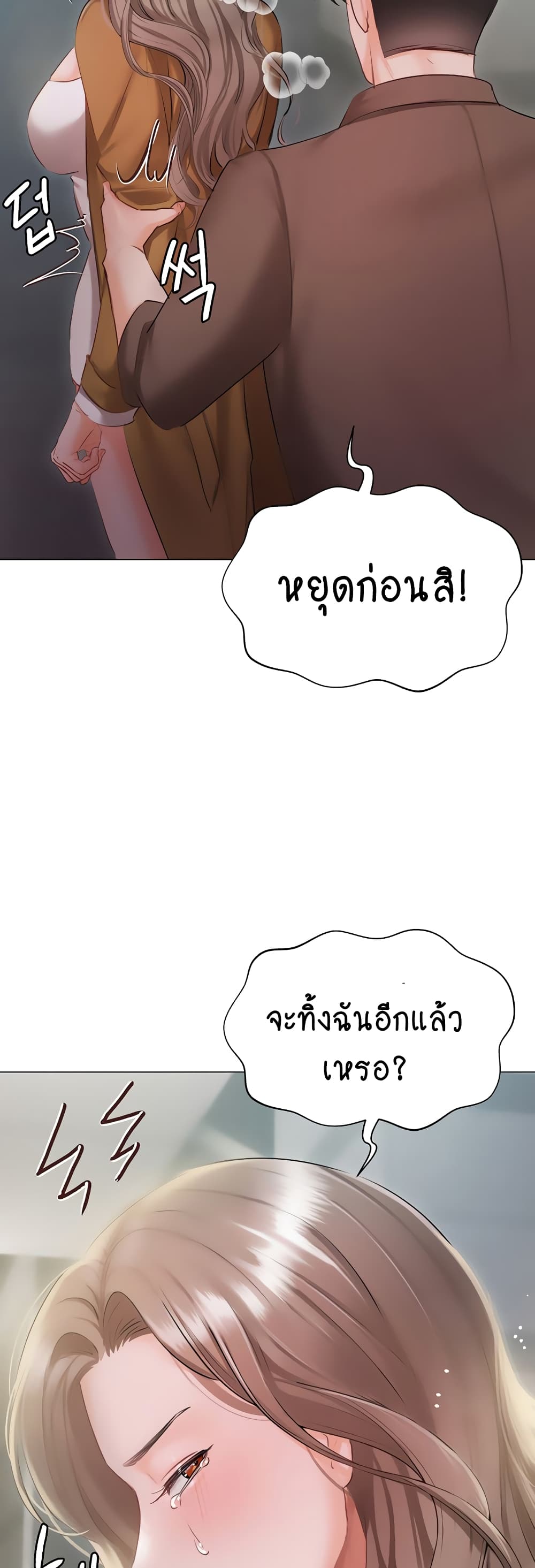 Hyeonjung’s Residence page 20
