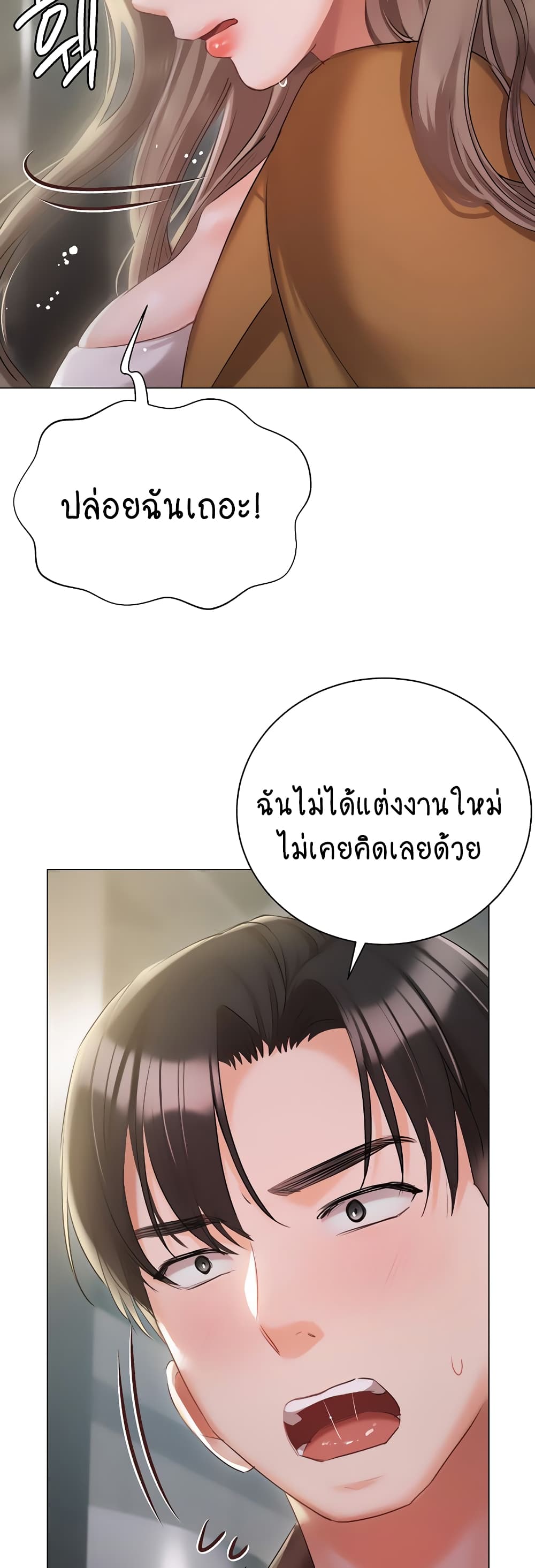 Hyeonjung’s Residence page 21