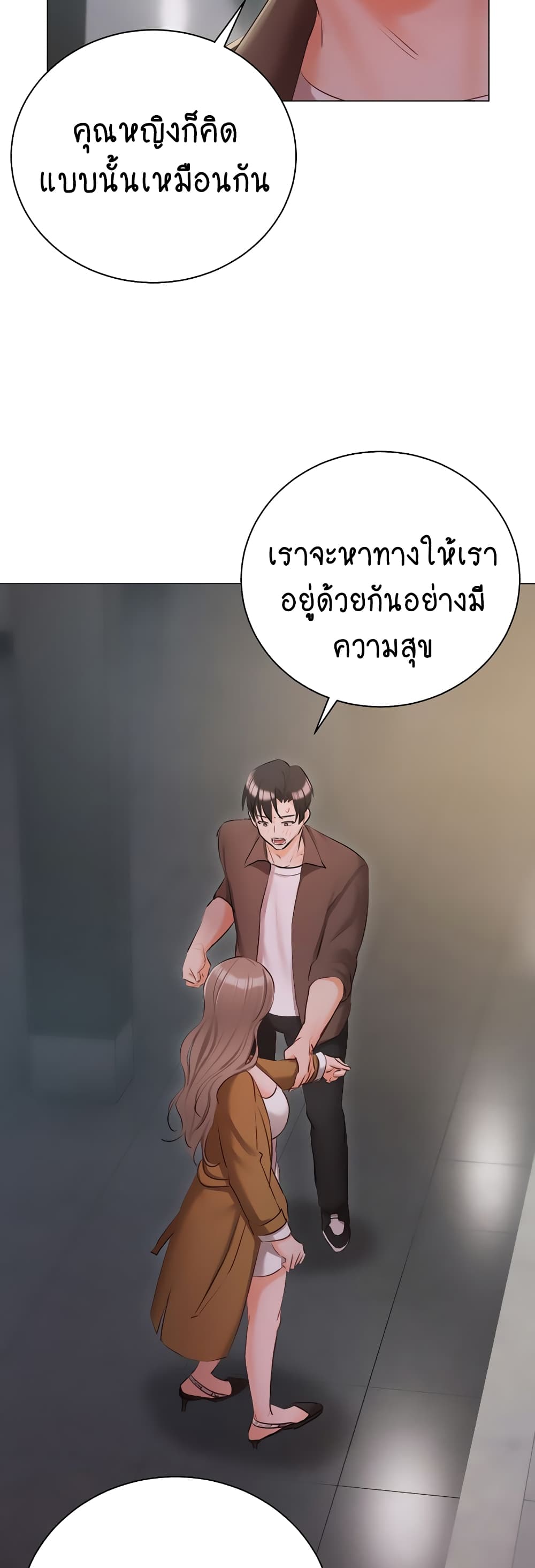 Hyeonjung’s Residence page 22