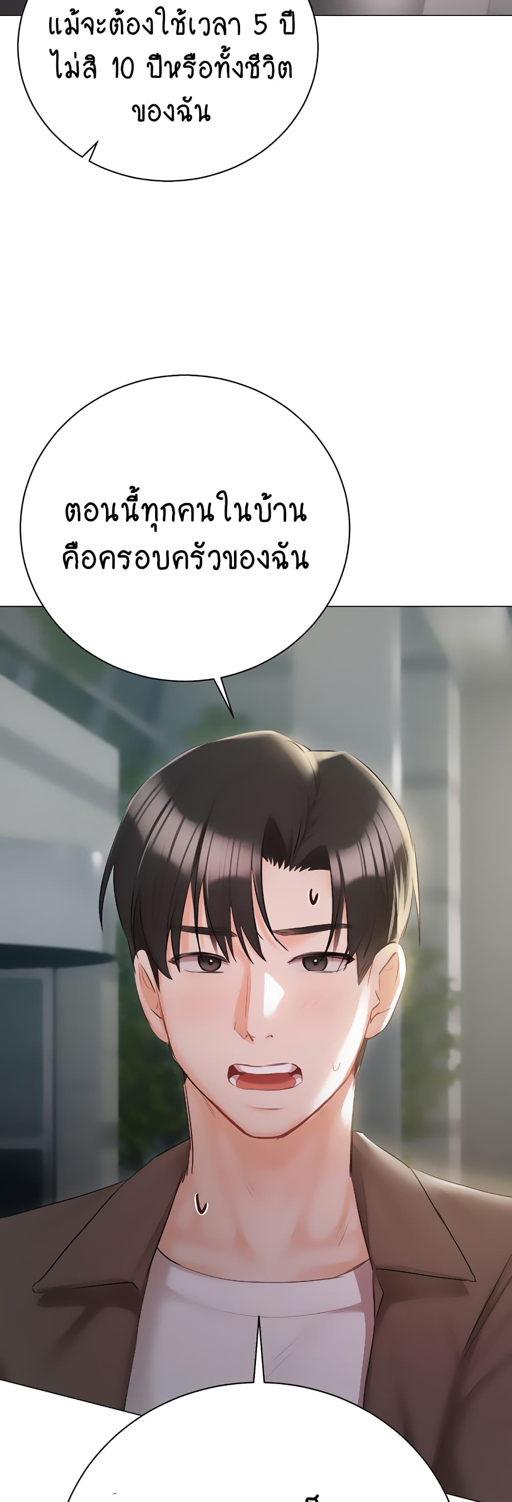 Hyeonjung’s Residence page 23