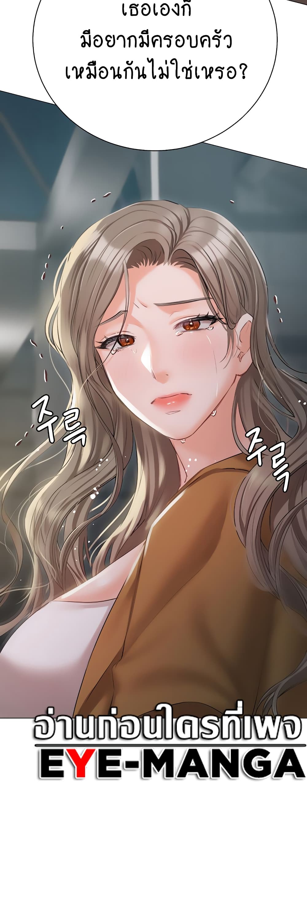 Hyeonjung’s Residence page 24
