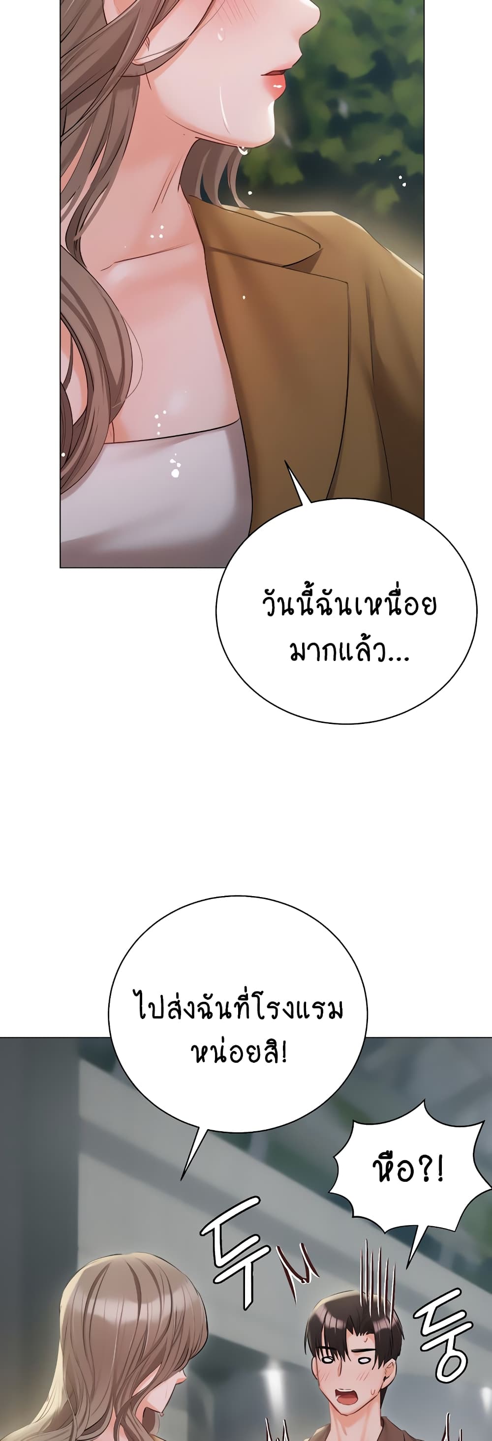 Hyeonjung’s Residence page 26