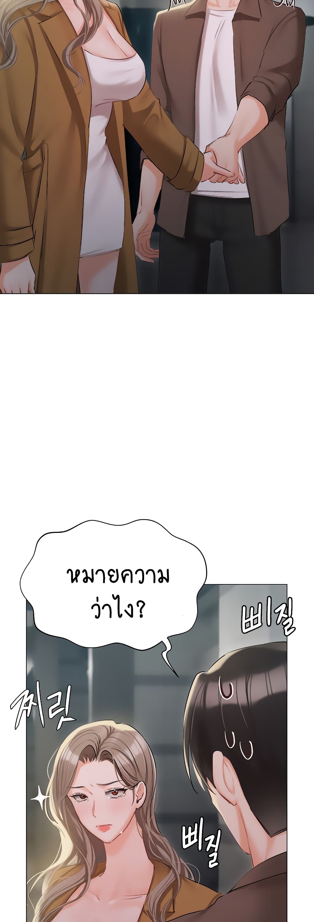 Hyeonjung’s Residence page 27