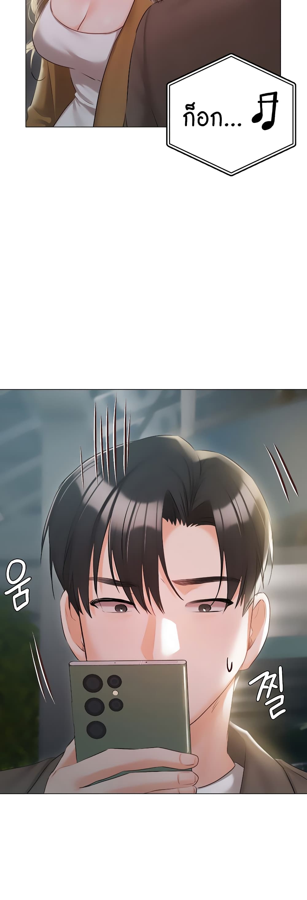 Hyeonjung’s Residence page 28