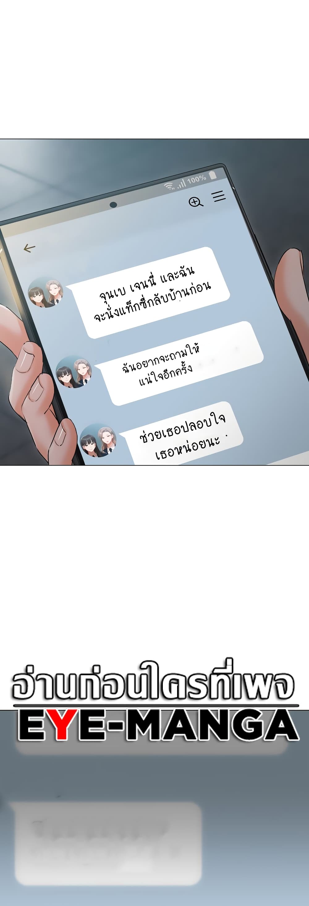 Hyeonjung’s Residence page 29