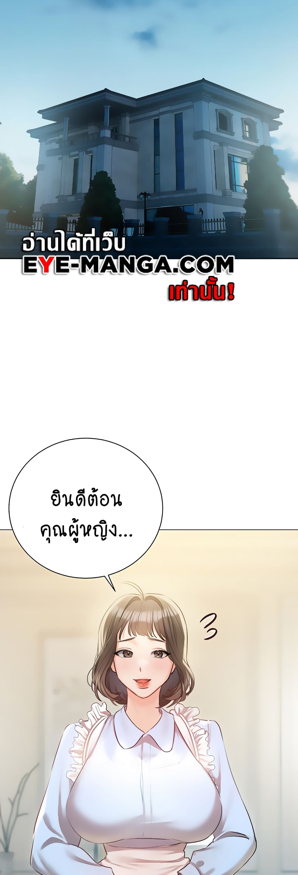Hyeonjung’s Residence page 31
