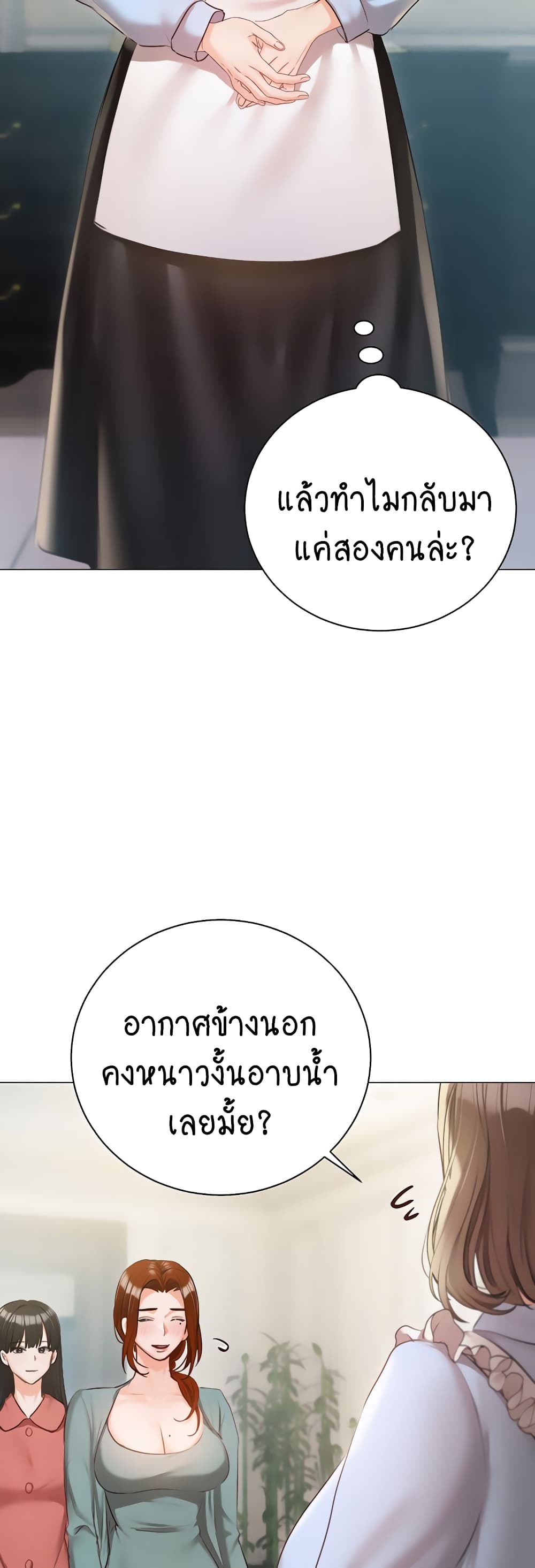Hyeonjung’s Residence page 32