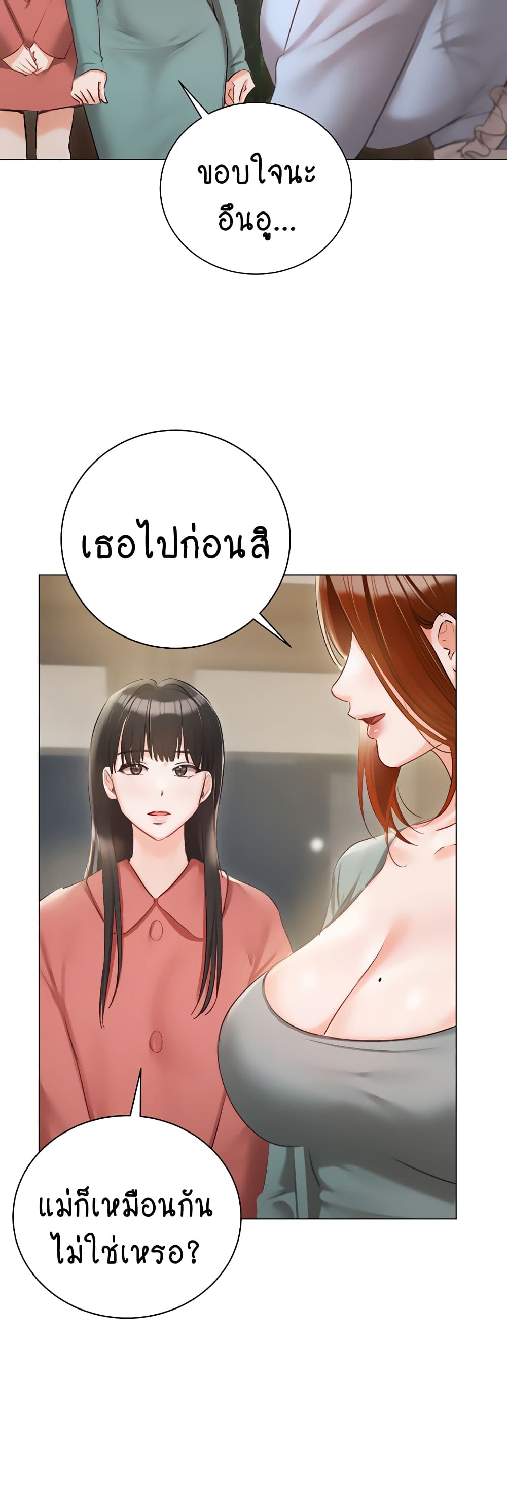Hyeonjung’s Residence page 33