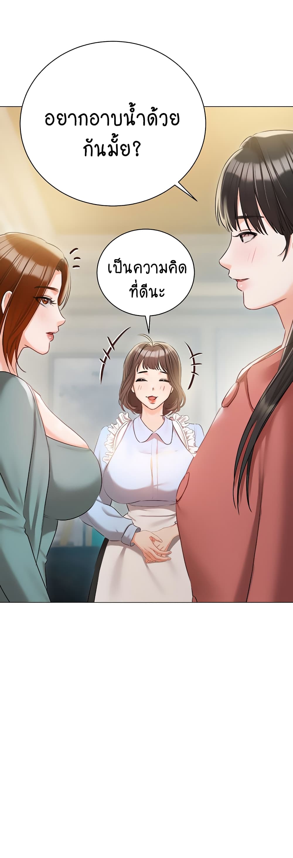 Hyeonjung’s Residence page 34