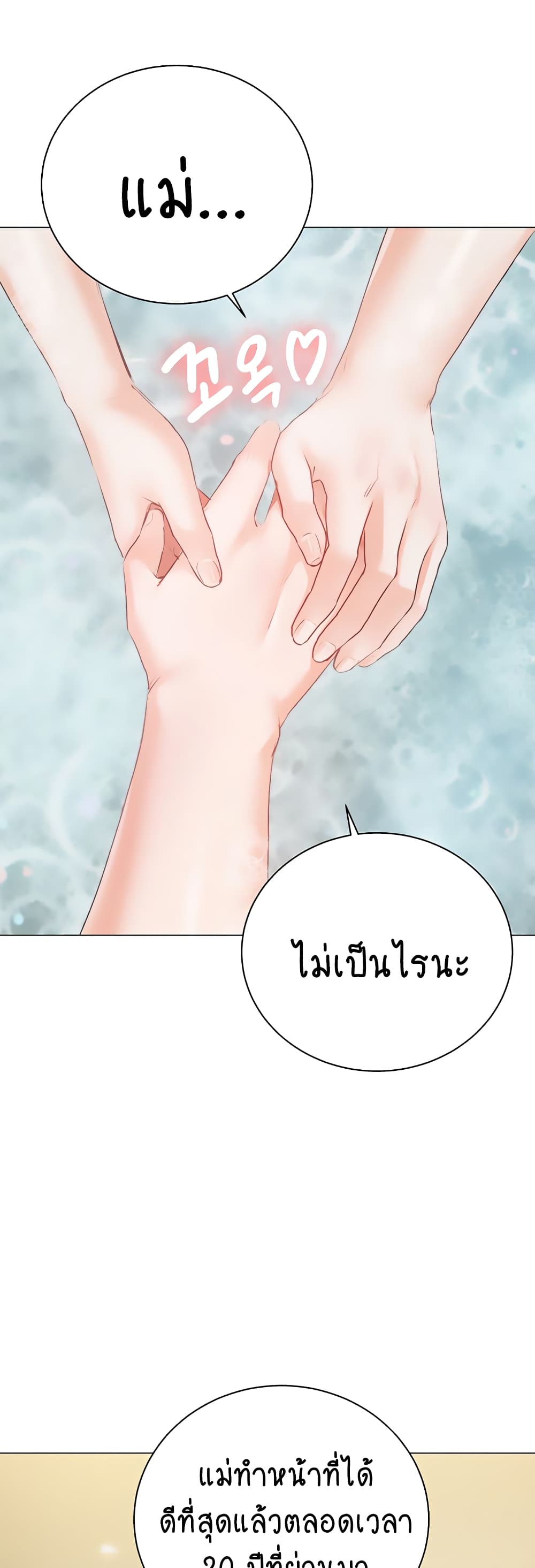Hyeonjung’s Residence page 40