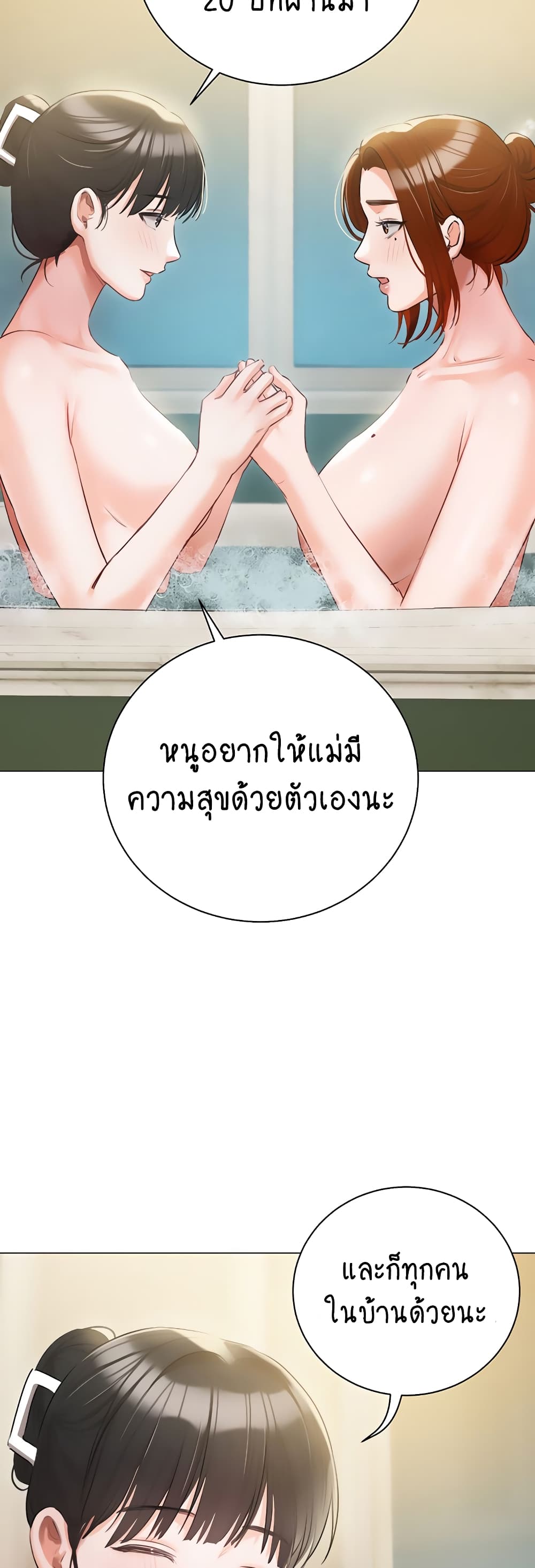 Hyeonjung’s Residence page 41
