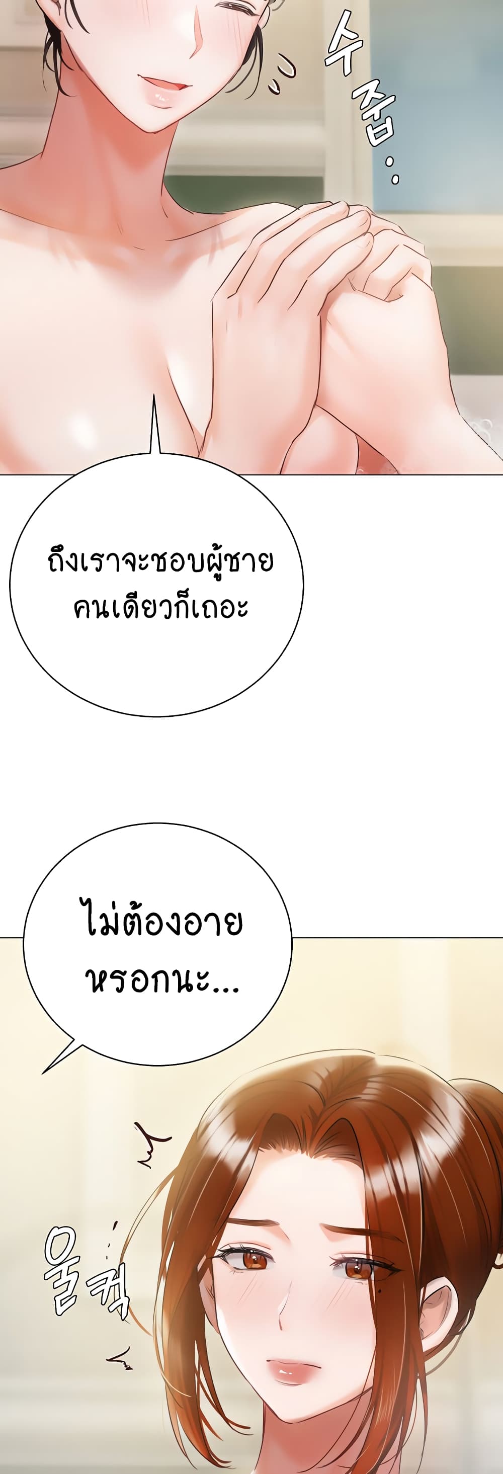 Hyeonjung’s Residence page 42